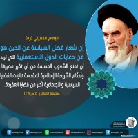 كلمات سياسية